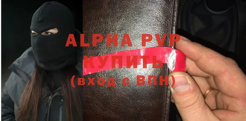 APVP кристаллы  Артёмовский 