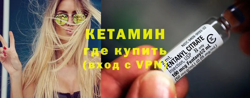 КЕТАМИН ketamine Артёмовский