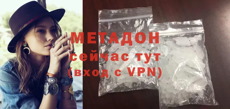 Метадон methadone  Артёмовский 